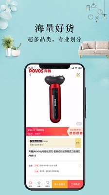 保意杰享家app4