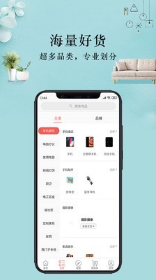 保意杰享家最新版2