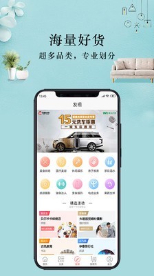 保意杰享家最新版3