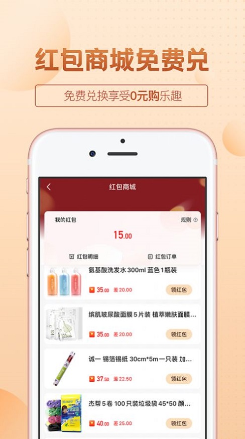 保优源商城官网2
