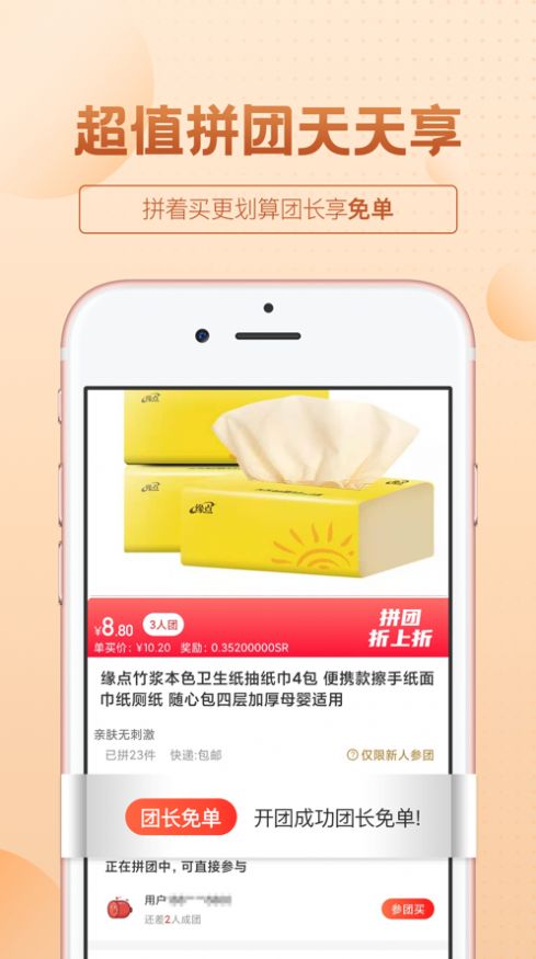 保优源商城官网3