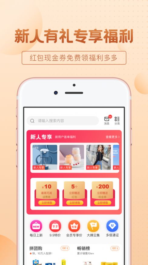 保优源商城app新版本1