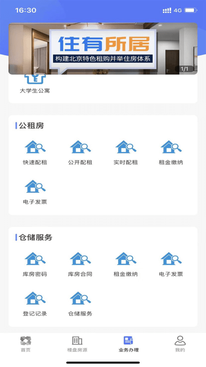 保障房中心1