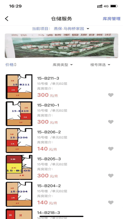 保障房中心2