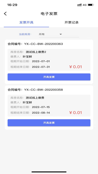 保障房中心3
