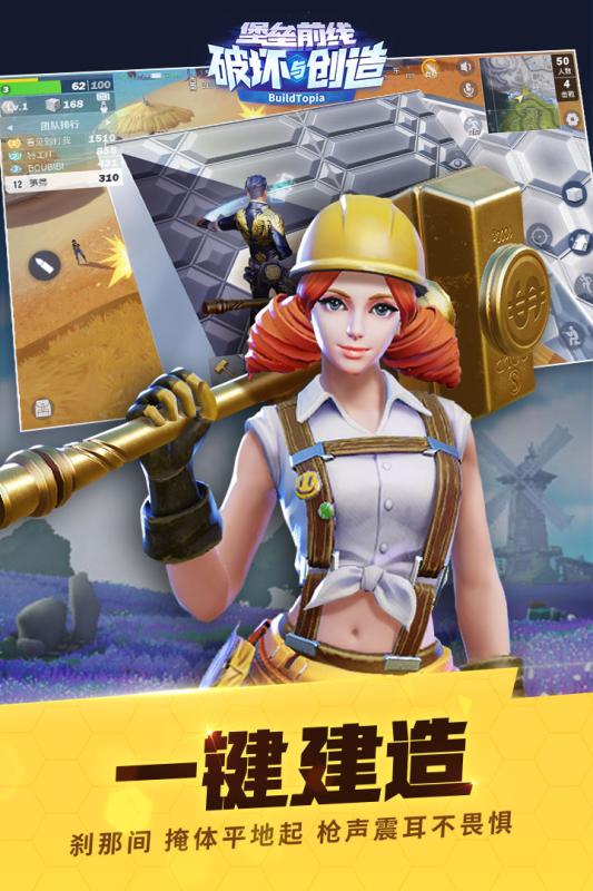 堡垒前线：破坏与创造3
