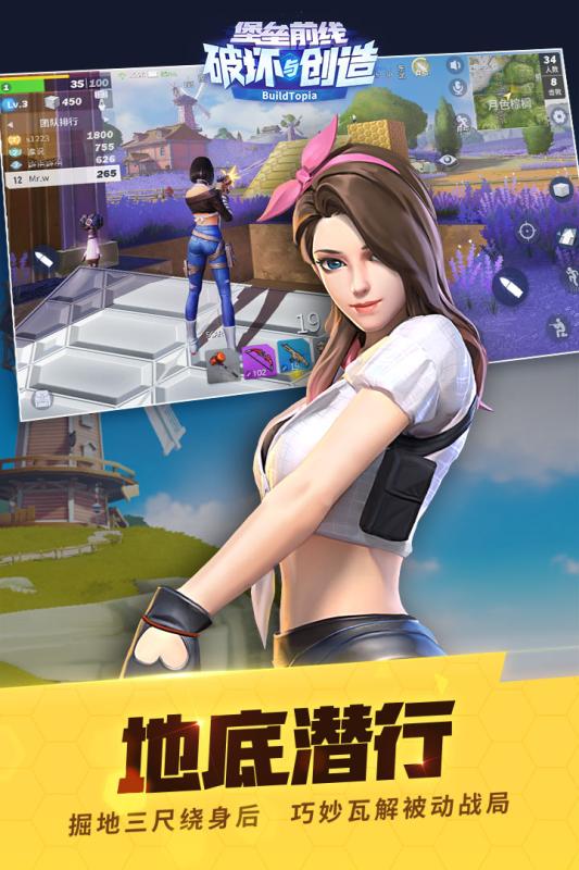 堡垒前线：破坏与创造4