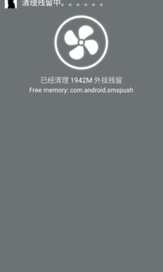 卑微框架防闪app1