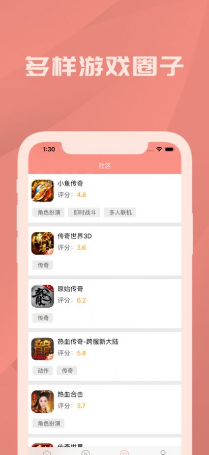 北安游戏社区app2