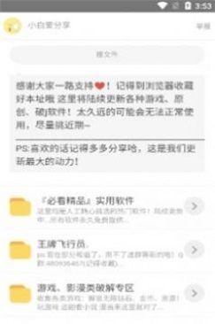 北辰车库软件免费版官方版1