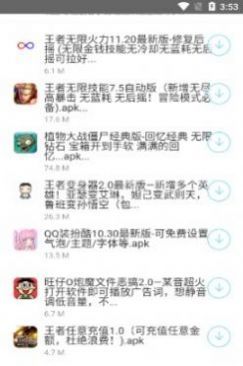 北辰车库软件免费版官方版3