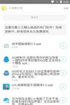 北辰车库软件免费版手机版2