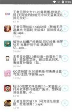 北辰软件库app3