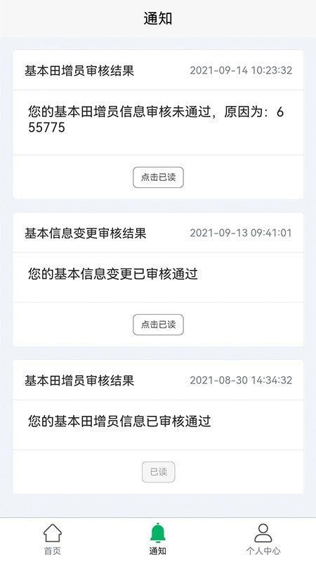 北大荒农服官网3