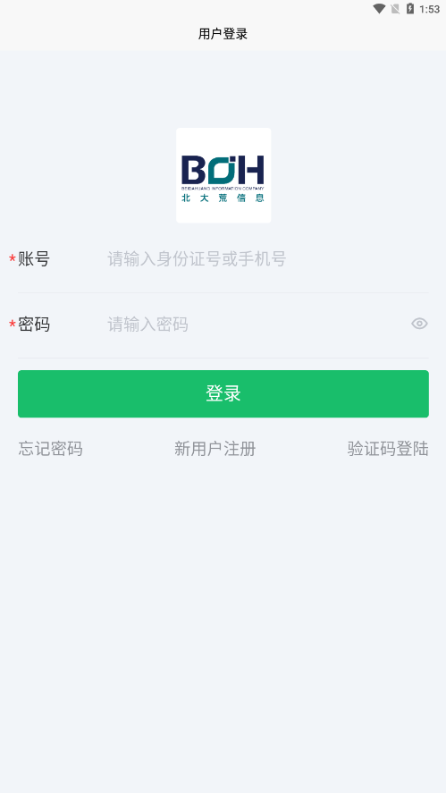北大荒农服app官网官方版3