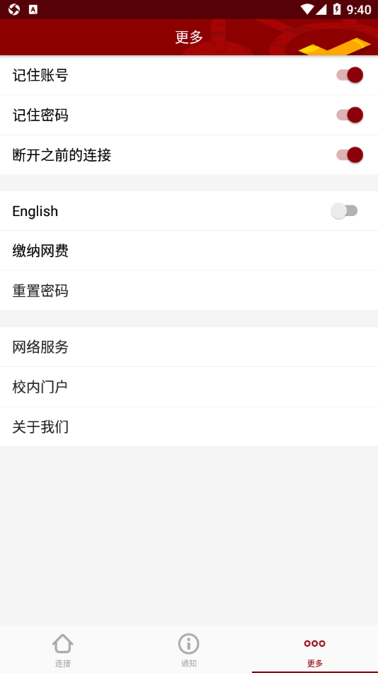 北大网关官方版3