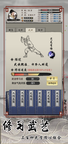 北大侠客行官方版1