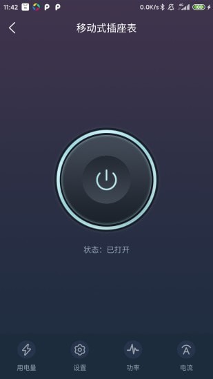 北电智家最新版2