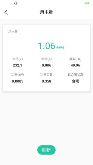 北电智家最新版3