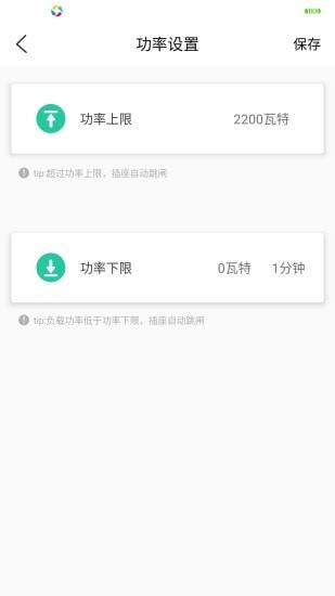 北电智家最新版4