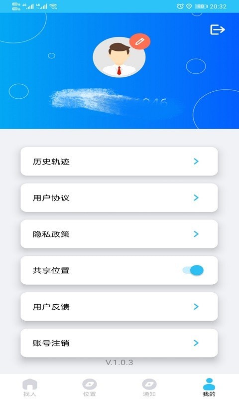 北都找人官方版4