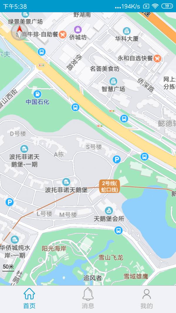 北抖定位寻人2