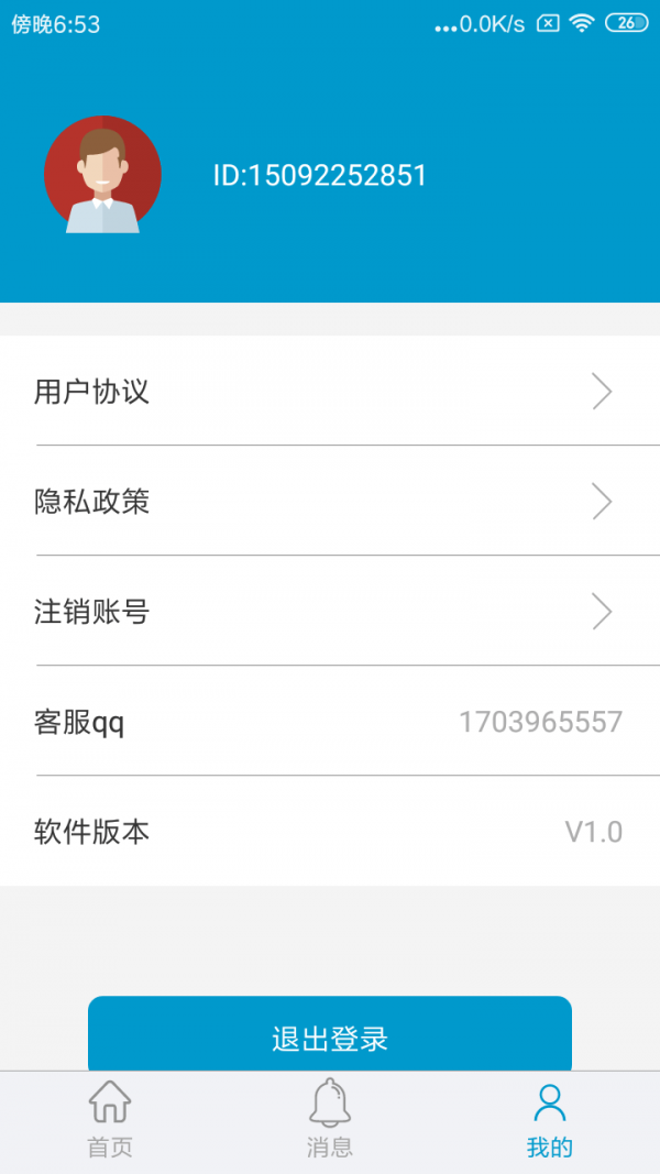 北抖定位寻人4