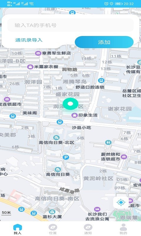 北都找人安卓版2