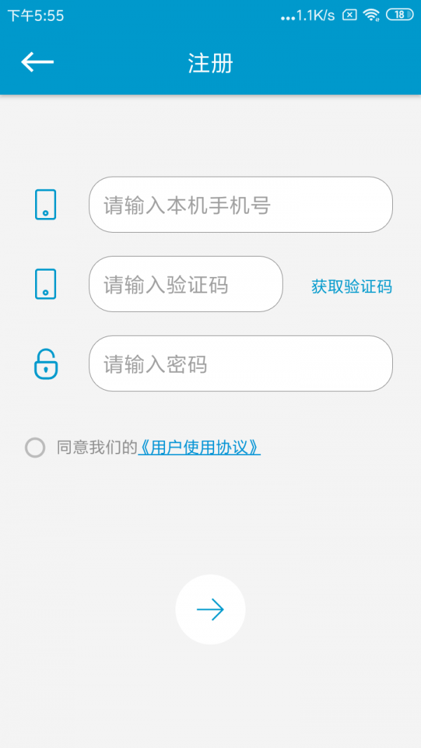 北抖定位寻人手机版3