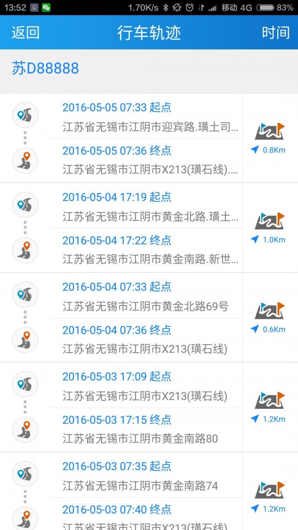 北斗安全卫士官网4