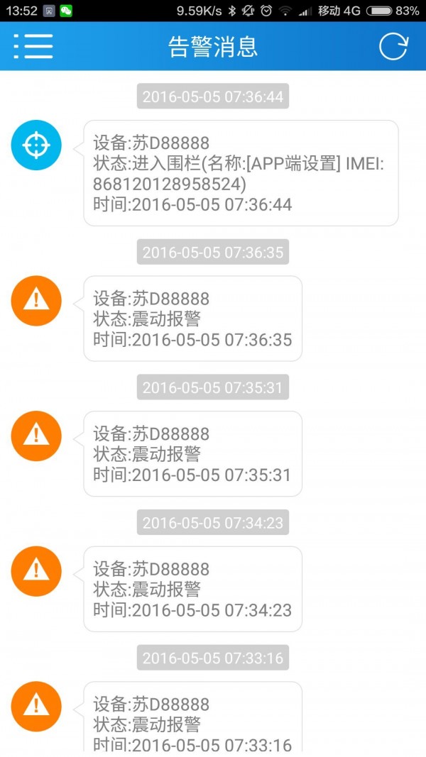 北斗安全卫士手机版6