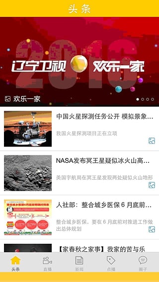 北斗tv电视版2