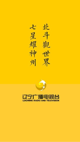 北斗tv电视版3