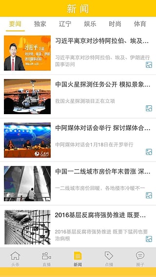 北斗tv客户端1