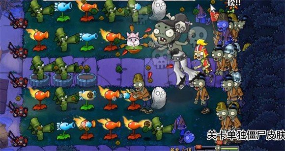 pvz疯狂多元宇宙手机版1