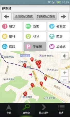 北斗车载导航系统1