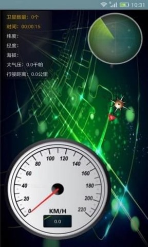 北斗车载导航系统车机版2