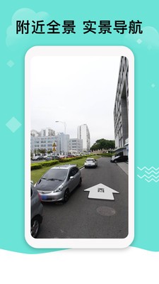 北斗导航极速版app1