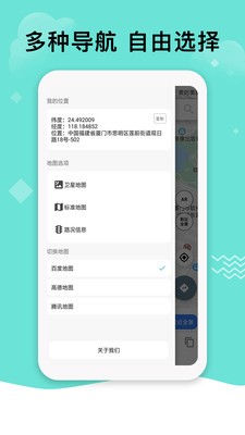 北斗导航极速版app2