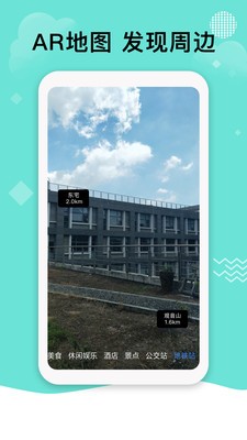 北斗导航极速版app3