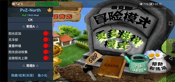 PVZ北美写实版pak2
