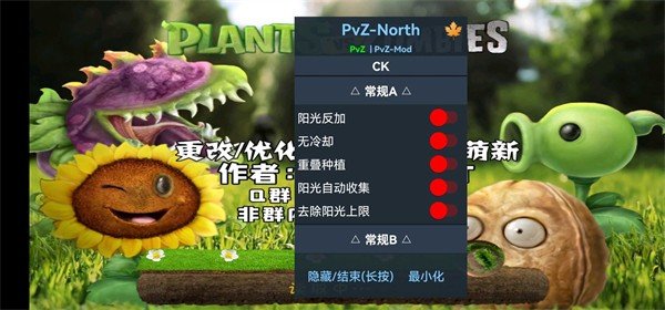 PVZ北美写实版pak3