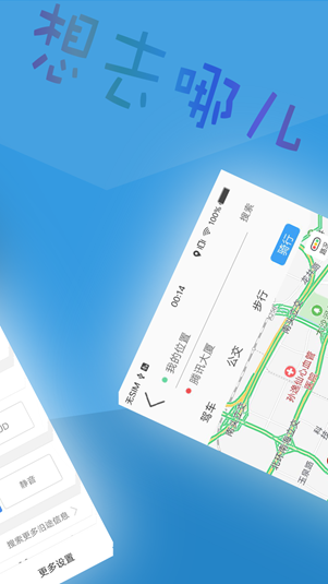 北斗导航民用版app1