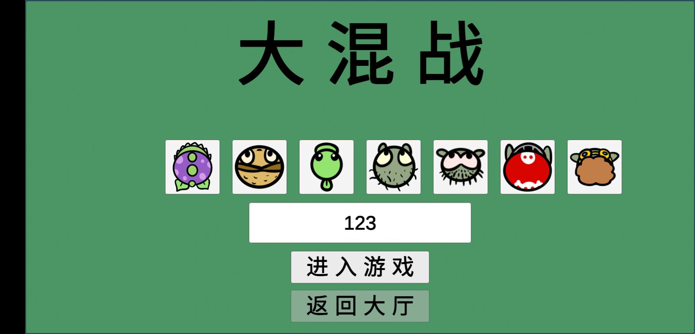pvzio2破解版无限升级点3