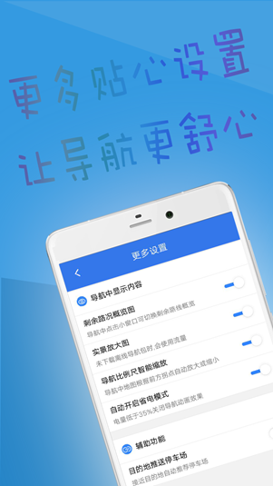 北斗导航民用版最新3