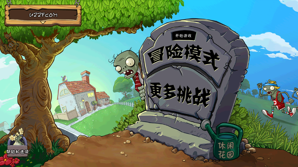 PvZFREE汉化版4