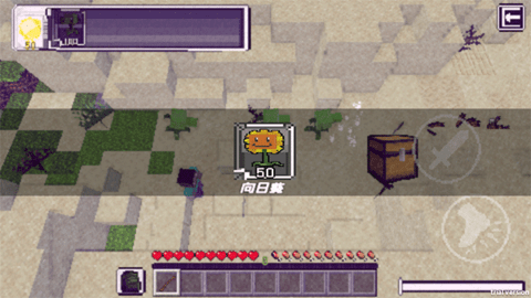 pvzmc重制版庭院更新1