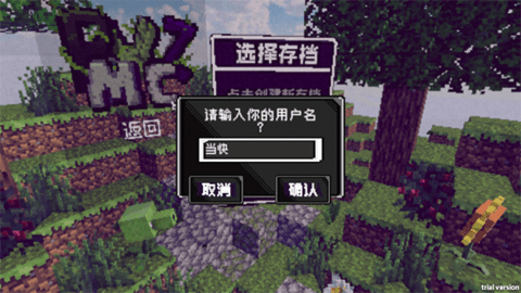 pvzmc重制版庭院更新3