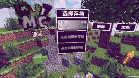 pvzmc重制版庭院更新4