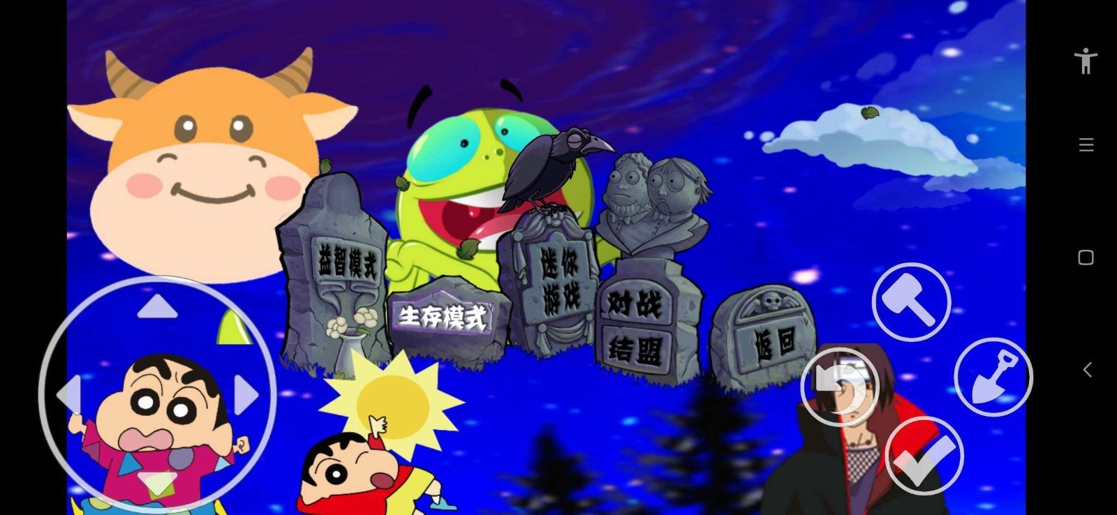 PVZ动漫手机版2